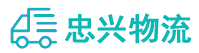 中山到北关区物流公司